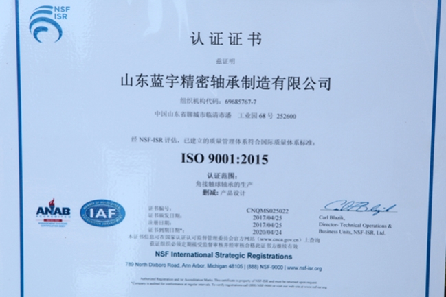 ISO9001认证
