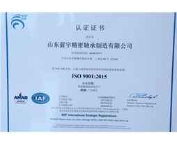 ISO9001认证