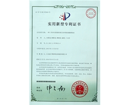 Patent certificate