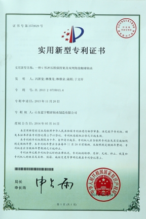 Patent certificate