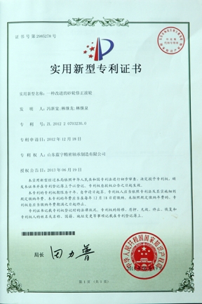 Patent certificate