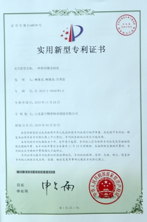 Patent certificate