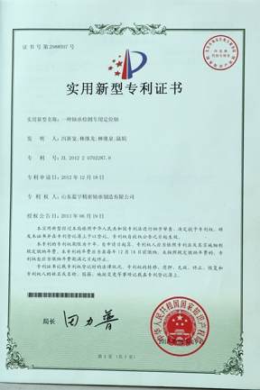 Patent certificate