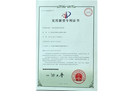 Patent certificate